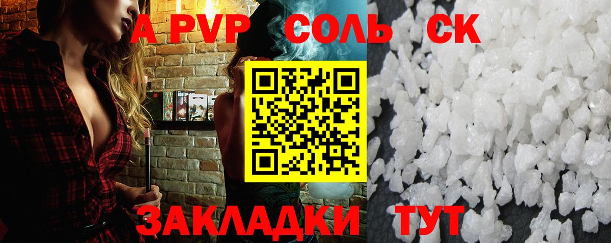 Ухта  А ПВП Crystall  А ПВП крисы CK  Вход с VPN 