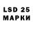LSD-25 экстази ecstasy Alena Ivanova
