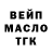 ТГК жижа Alex sinitsyn