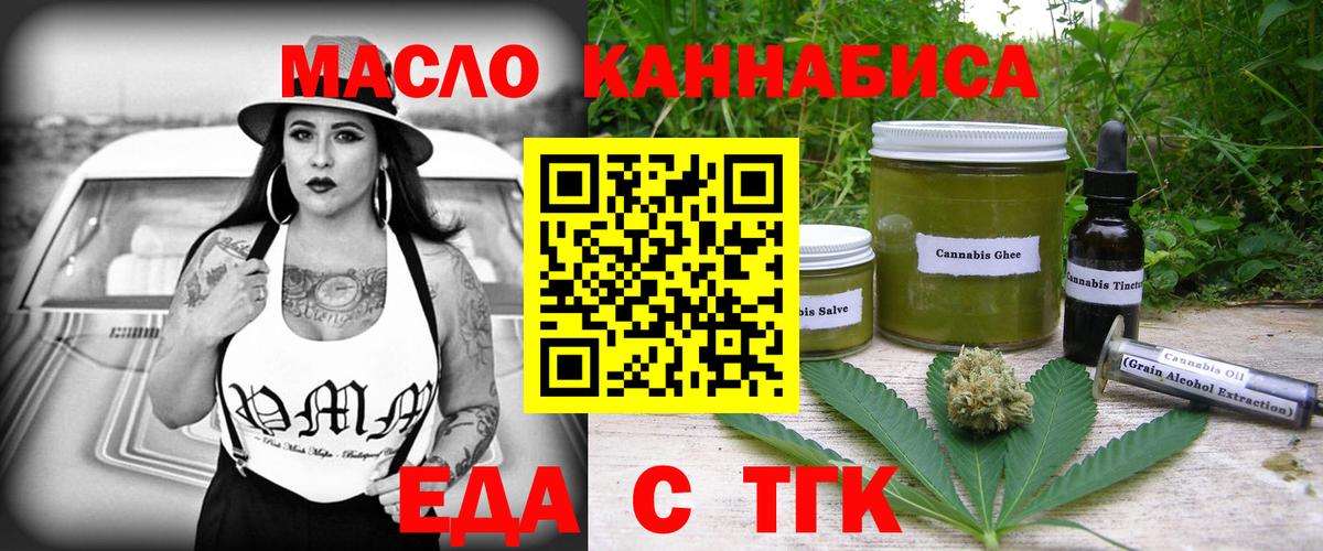 Cannafood конопля  Вход с VPN  Ухта 