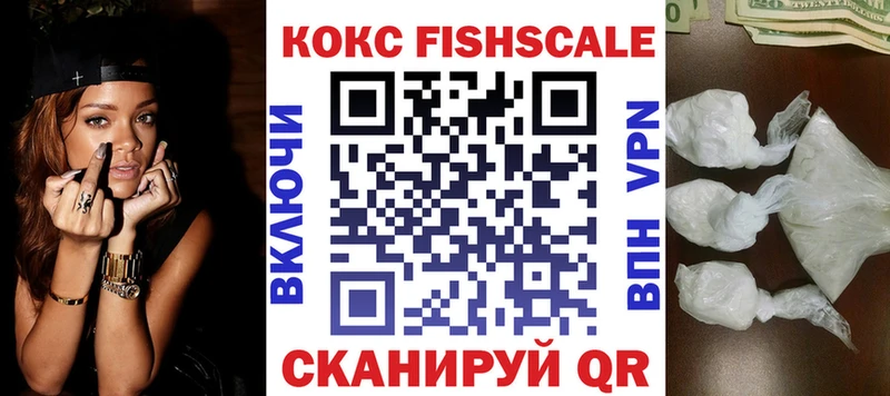 Кокаин FishScale Ухта