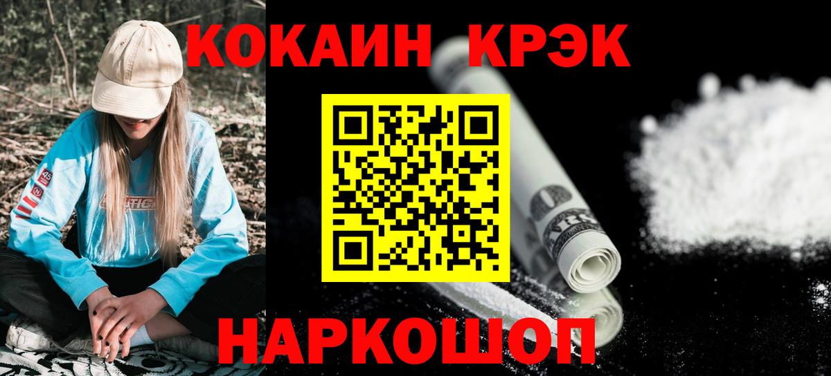 Ухта  Cocaine 99%  Вход с VPN 
