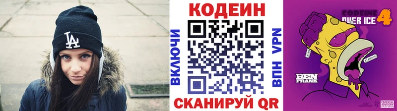 купить наркоту hydra онион Codein Purple Drank Ухта