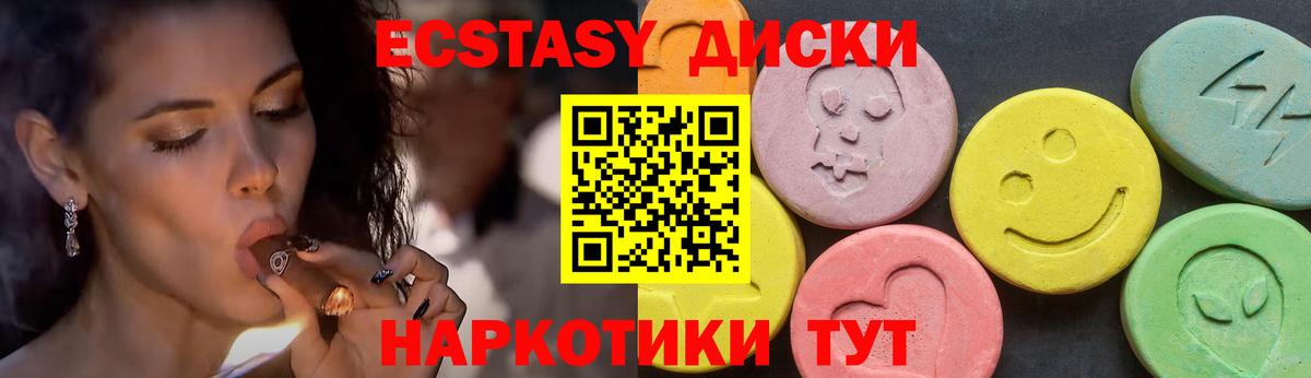 ЭКСТАЗИ  цены наркотик  Вход с VPN  Ухта  ЭКСТАЗИ Philipp Plein 