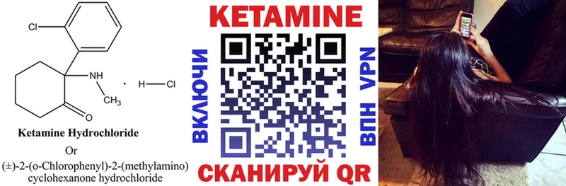 КЕТАМИН VHQ  Ухта 