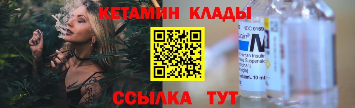 Кетамин ketamine Ухта