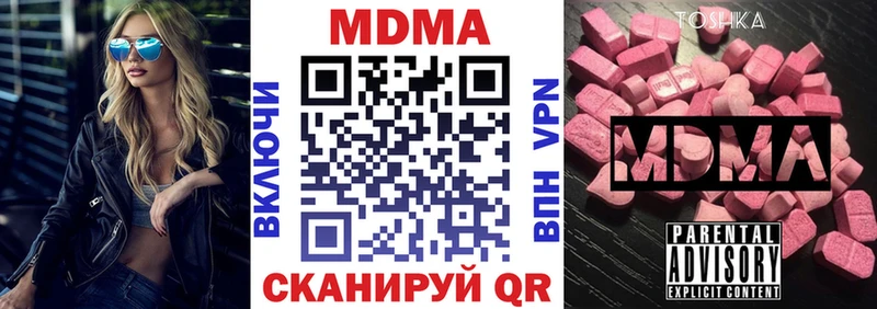 МДМА crystal  Ухта 