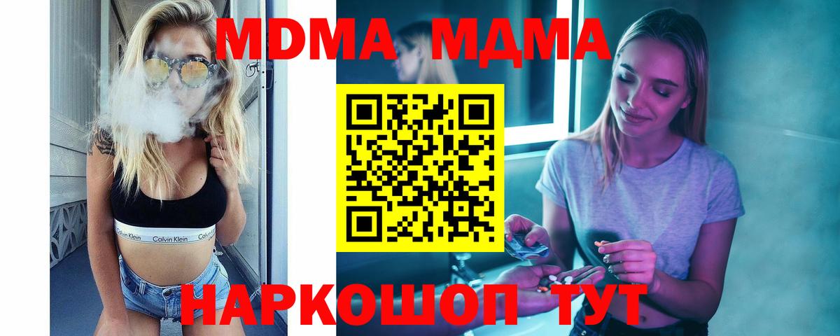 MDMA молли Ухта