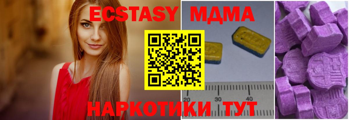 MDMA молли  МДМА VHQ  Ухта  Вход с VPN 