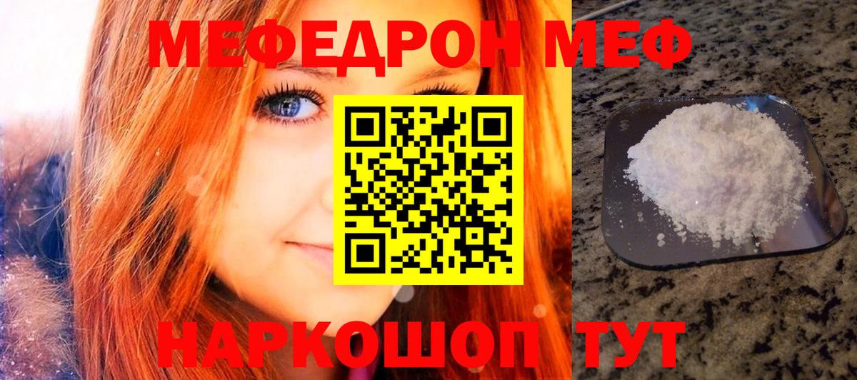 МЕФ мука Ухта