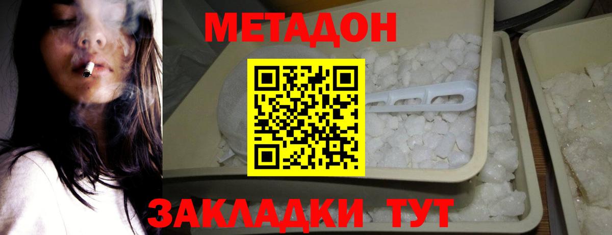 МЕТАДОН VHQ  Метадон мёд  Ухта  Вход с VPN 
