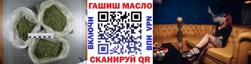 ТГК гашишное масло Ухта