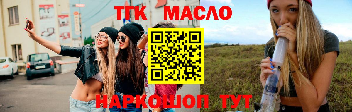 Дистиллят ТГК Wax  ТГК вейп с тгк  Вход с VPN  Ухта 
